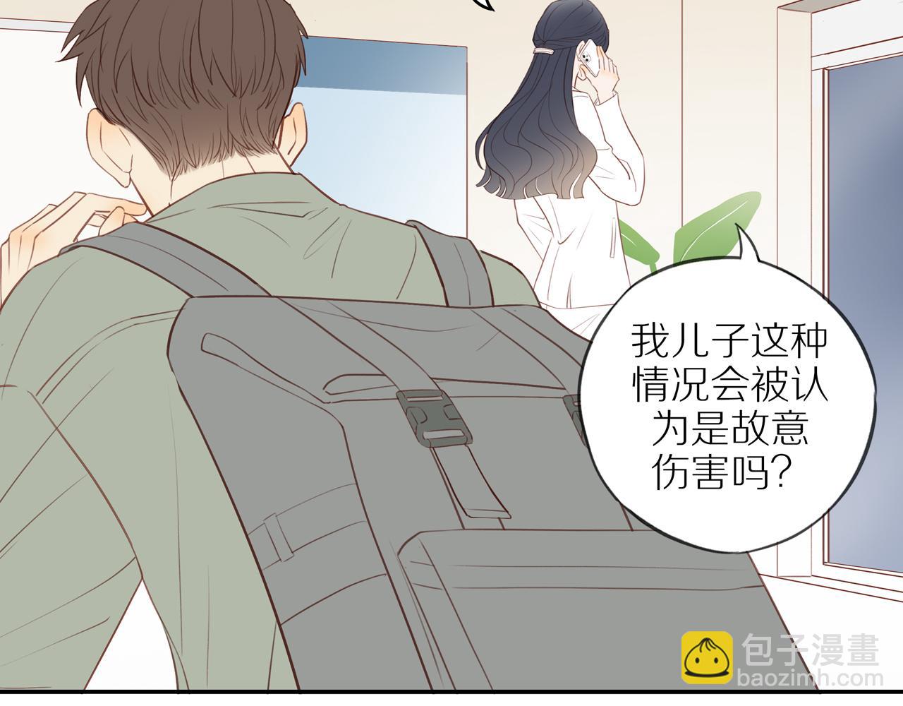 第45话 你让我安心(1/2)-第49话