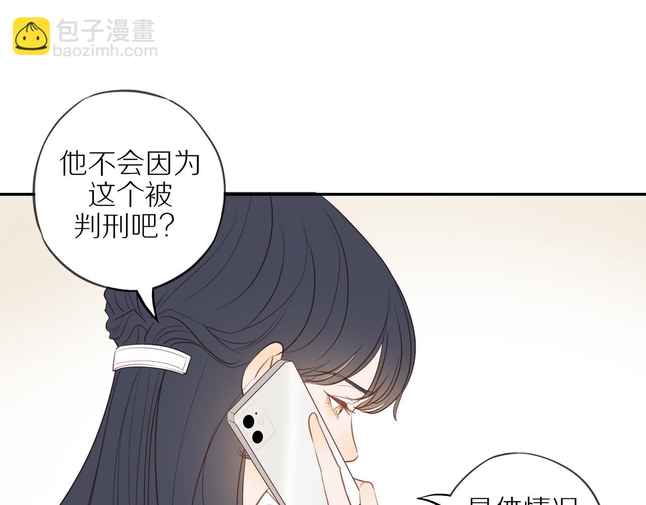 第45话 你让我安心(1/2)-第49话