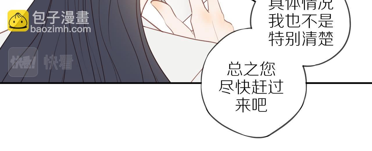 第45话 你让我安心(1/2)-第49话