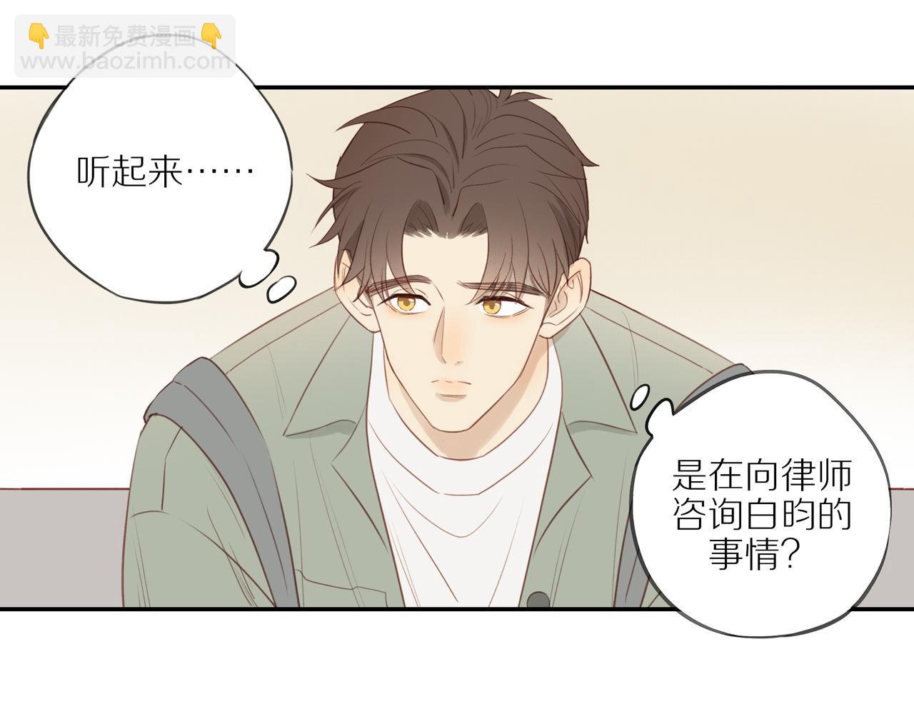 第45话 你让我安心(1/2)-第49话