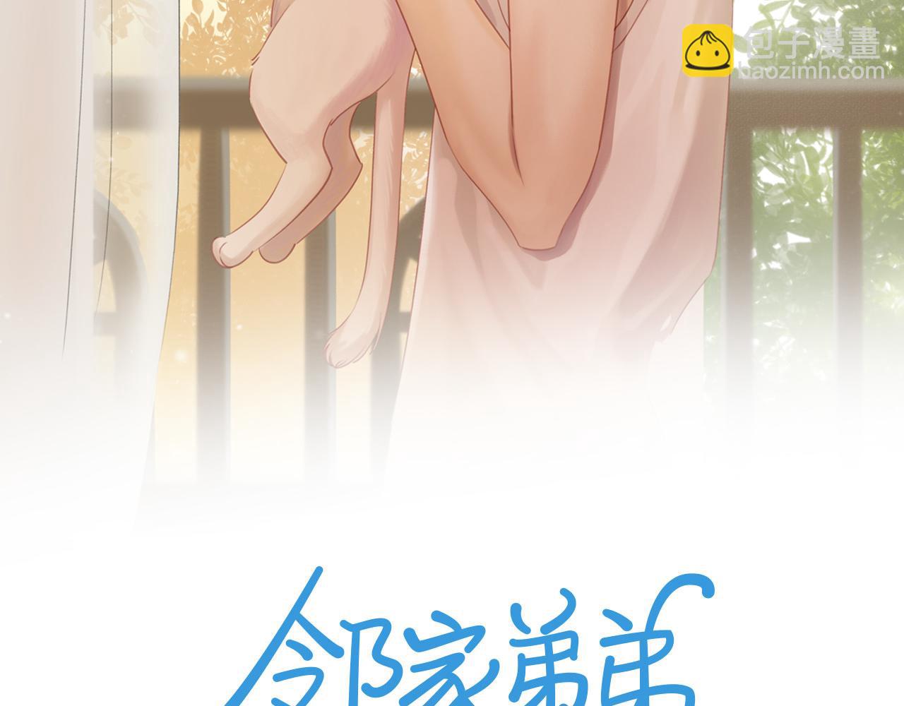 第45话 你让我安心(1/2)-第49话