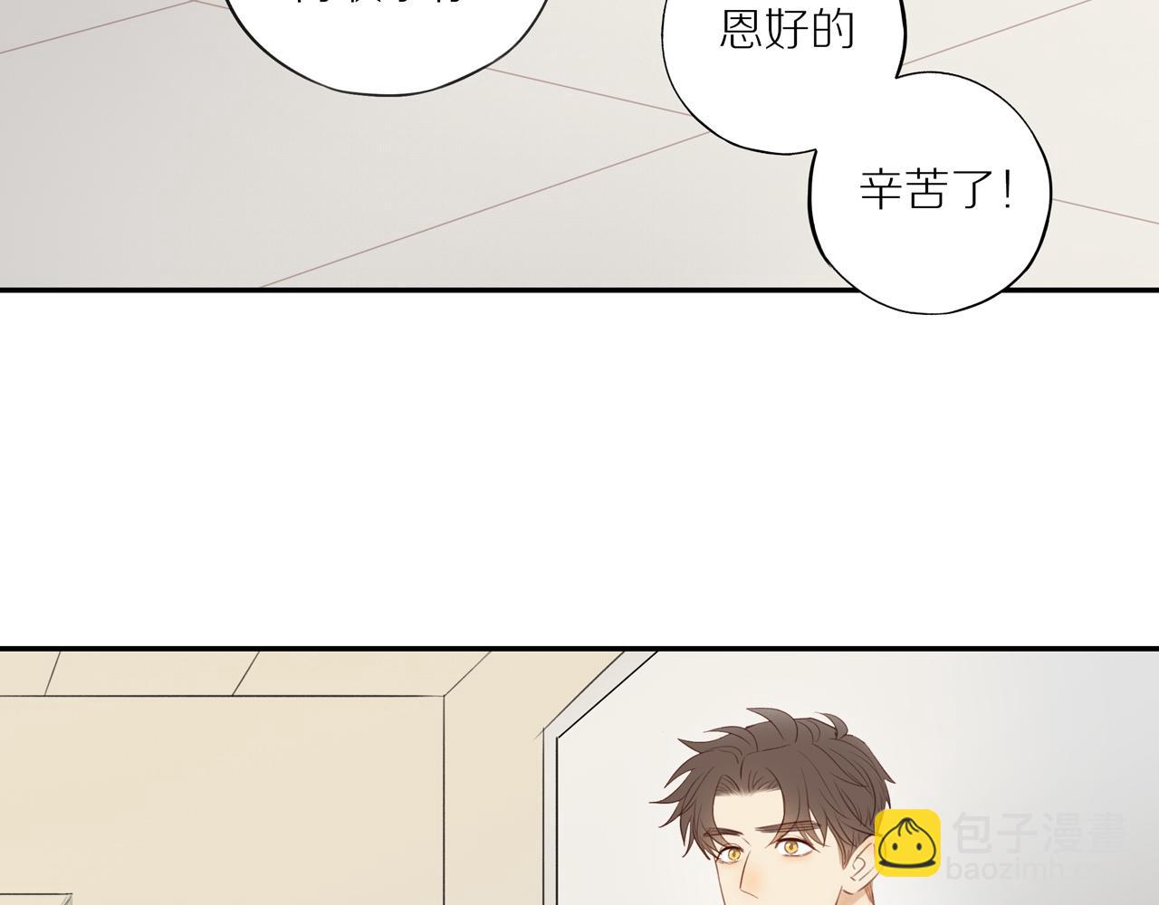 第45话 你让我安心(1/2)-第49话