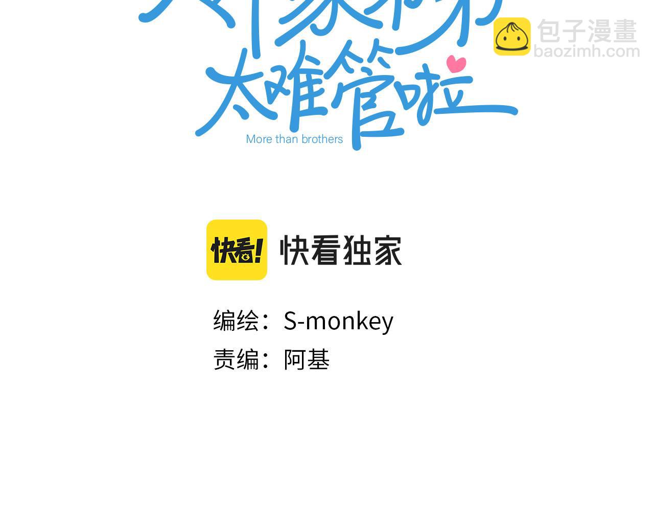 第45话 你让我安心(1/2)-第49话