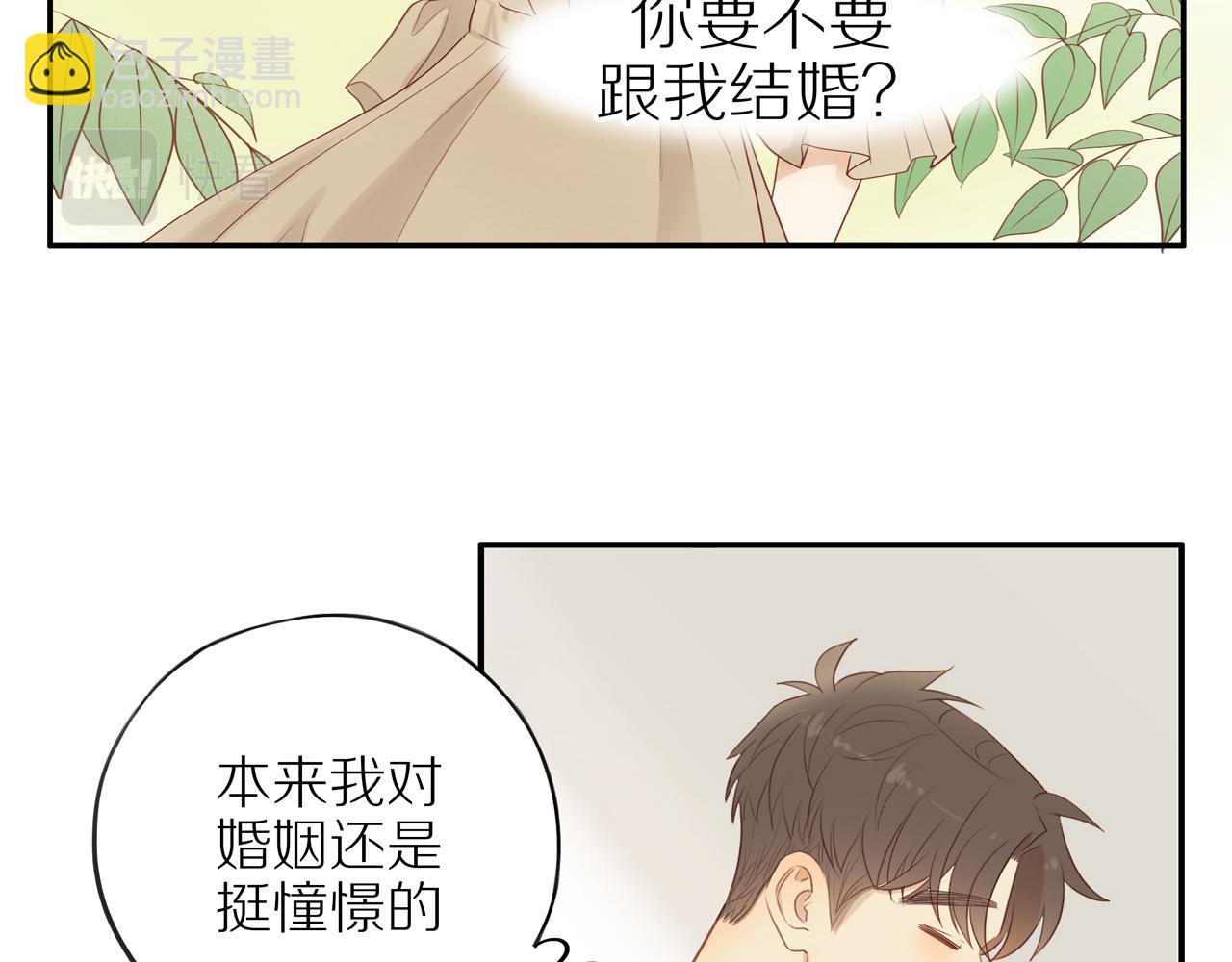 鄰家弟弟太難管啦 - 第47話 我會負責的(1/2) - 7