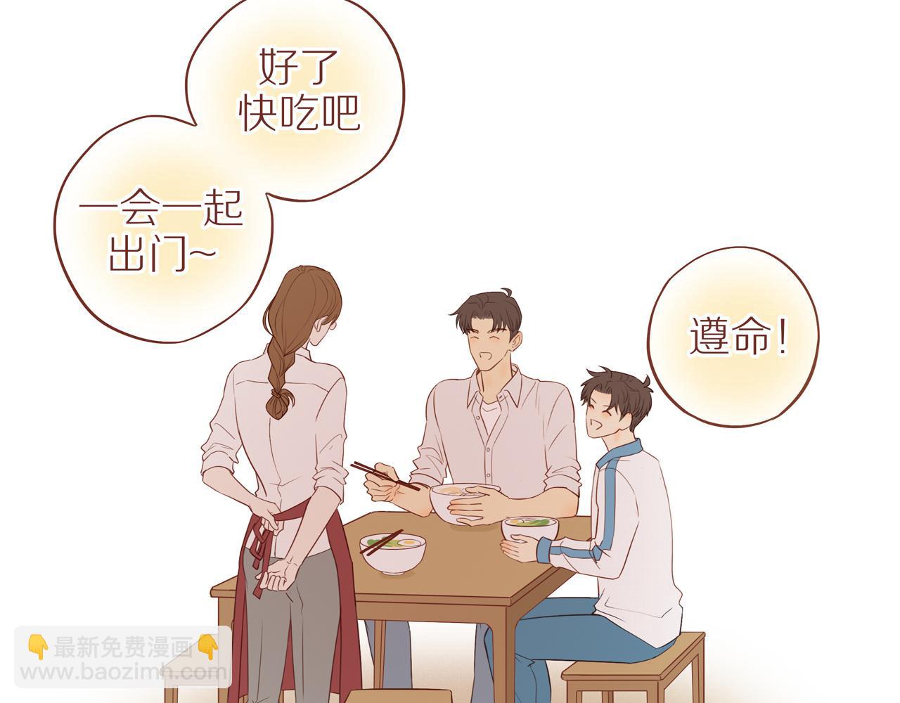 鄰家弟弟太難管啦 - 第47話 我會負責的(1/2) - 7