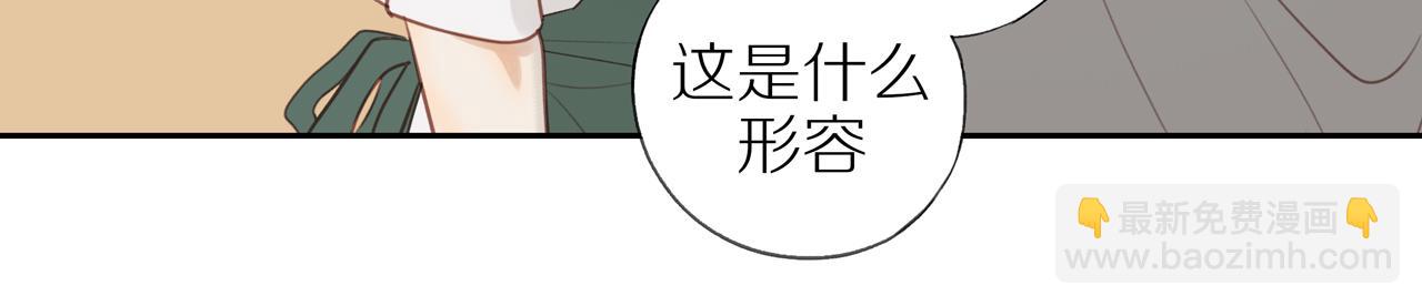 鄰家弟弟太難管啦 - 第47話 我會負責的(2/2) - 2