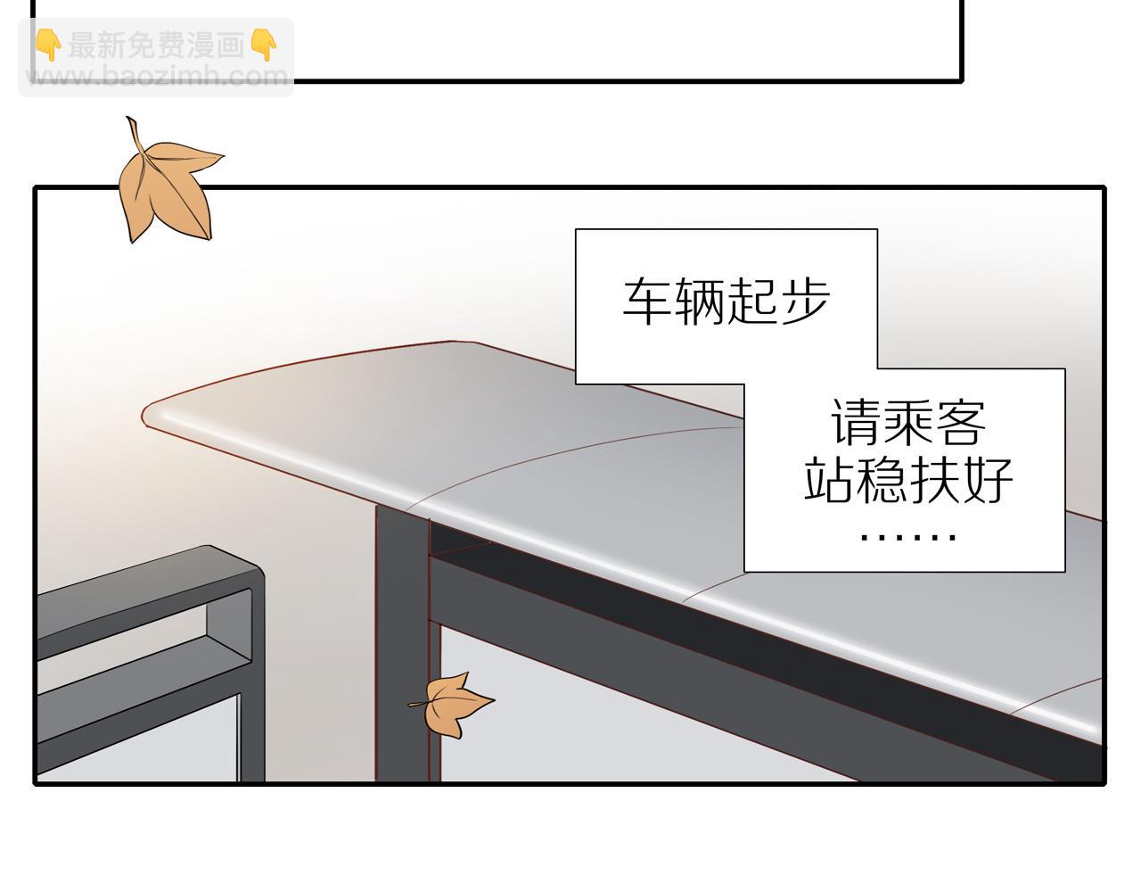 鄰家弟弟太難管啦 - 第47話 我會負責的(2/2) - 5