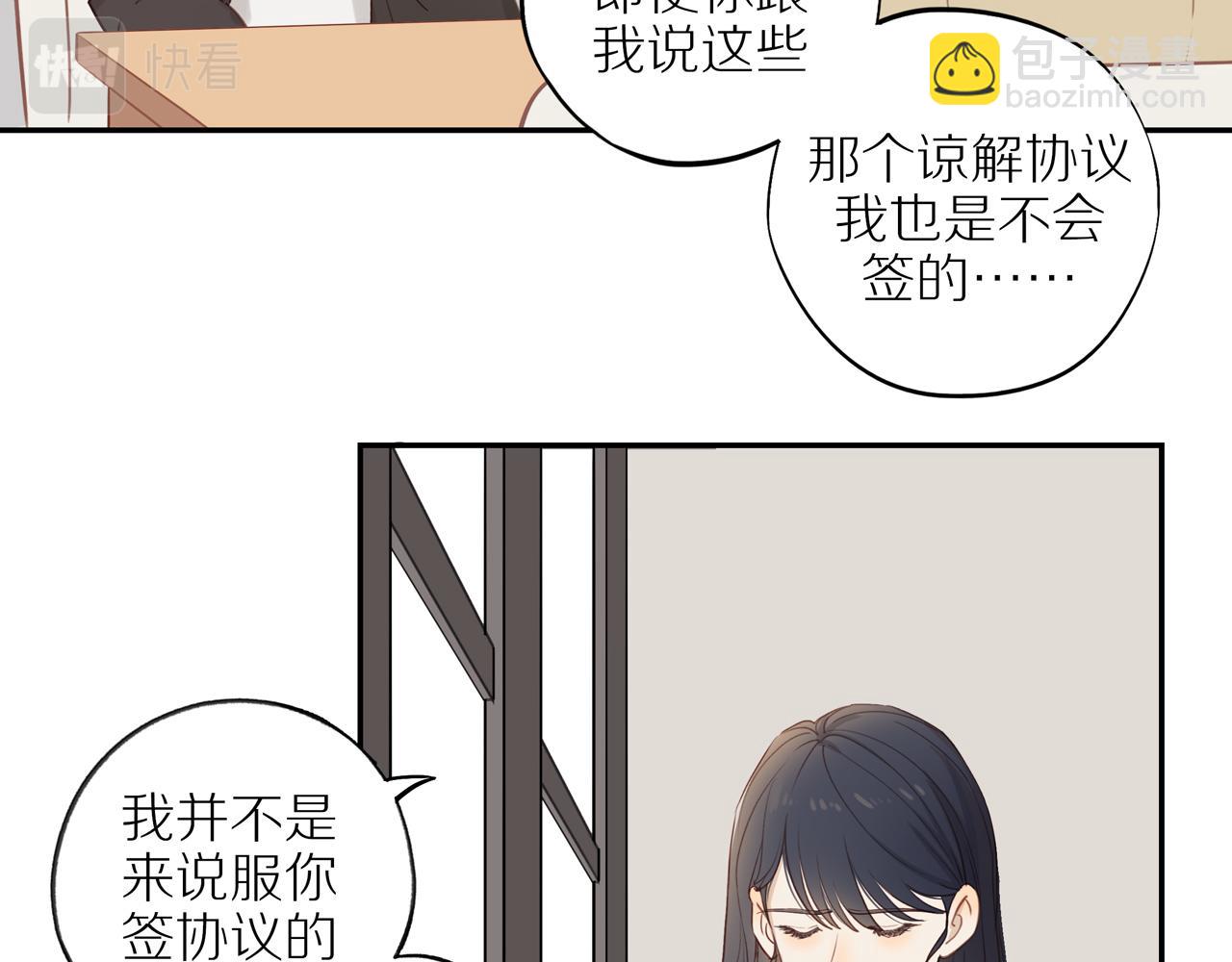 第49话 和解(1/2)-第53话