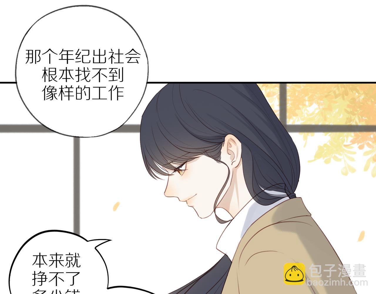 鄰家弟弟太難管啦 - 第49話 和解(1/2) - 8