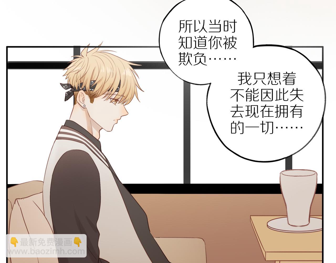 第49话 和解(1/2)-第53话