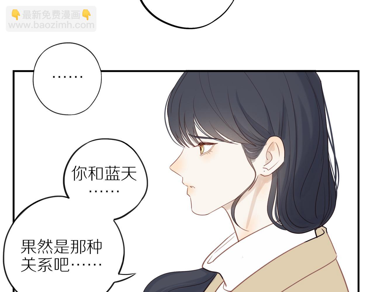 鄰家弟弟太難管啦 - 第49話 和解(1/2) - 6