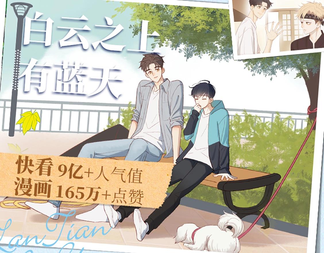 单行本来啦！-第55话