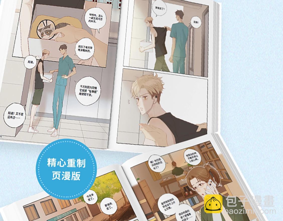 单行本来啦！-第55话