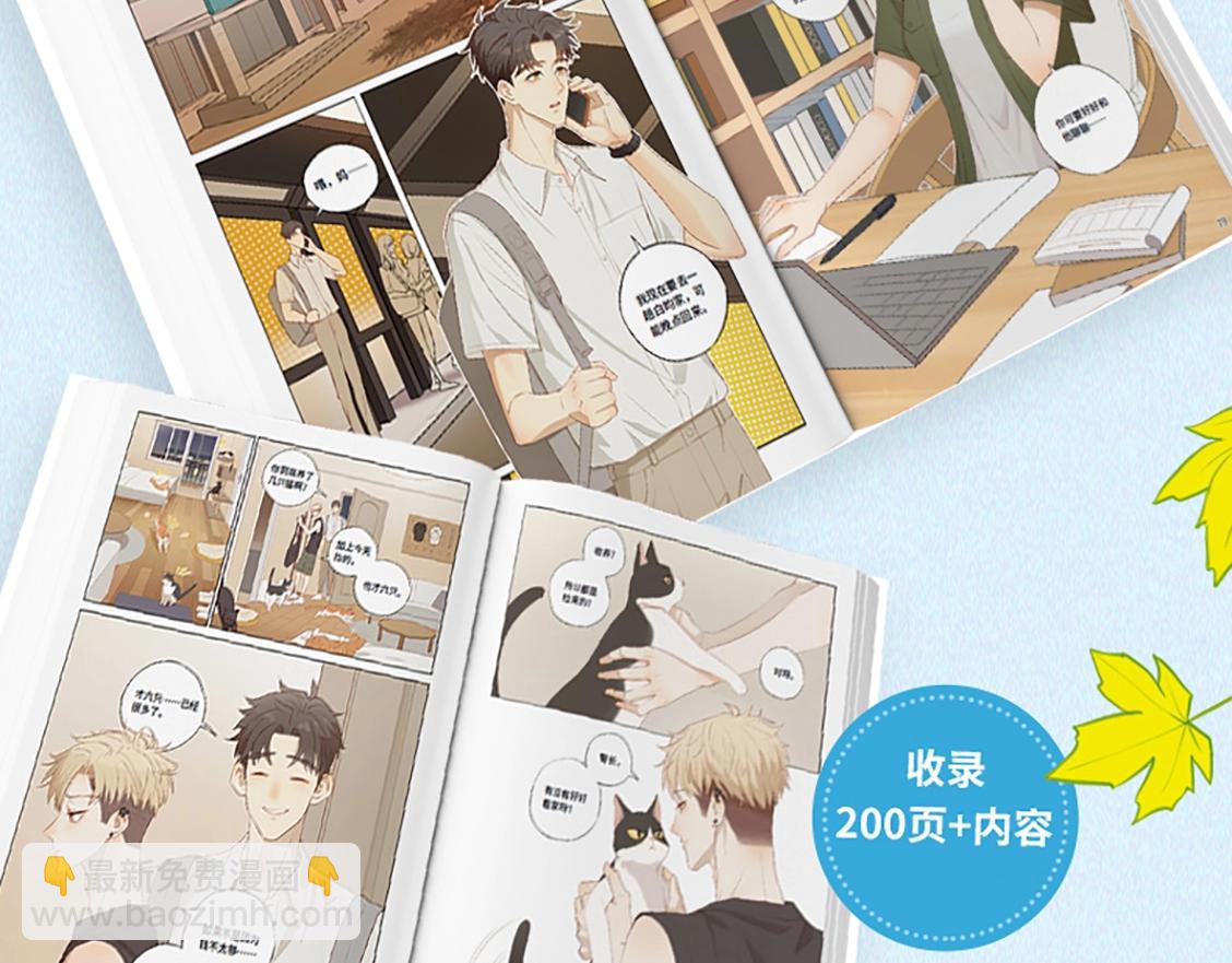 单行本来啦！-第55话