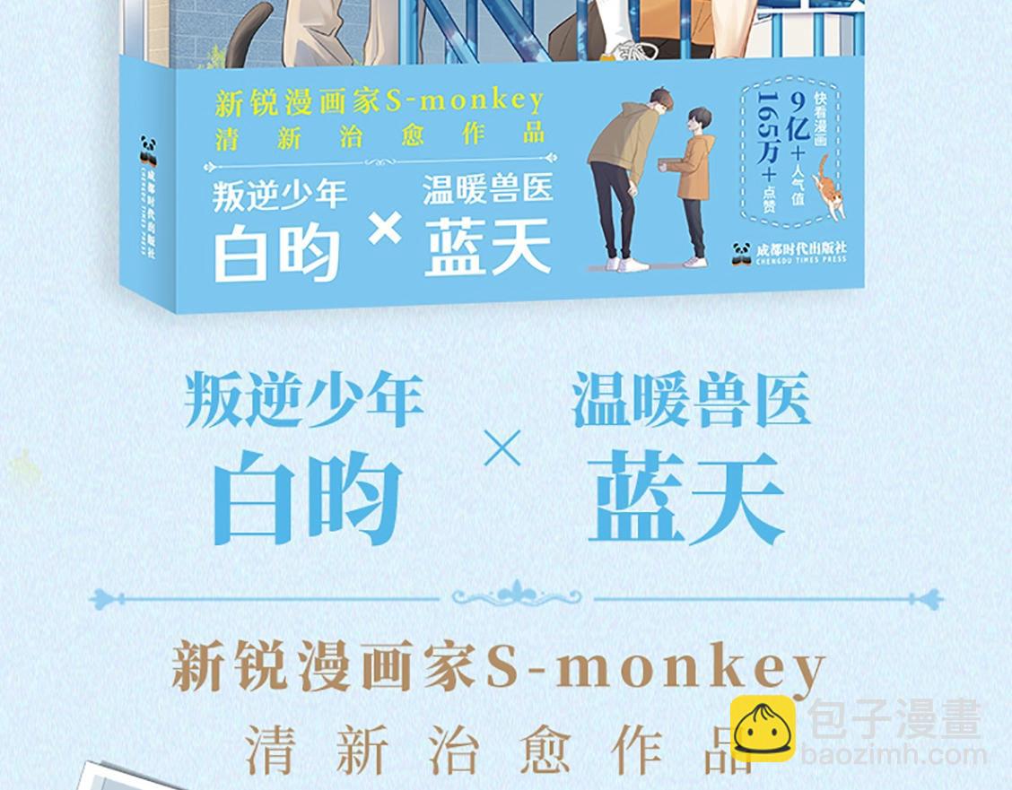 单行本来啦！-第55话