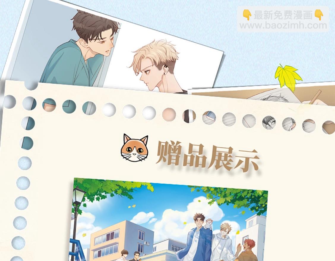 单行本来啦！-第55话