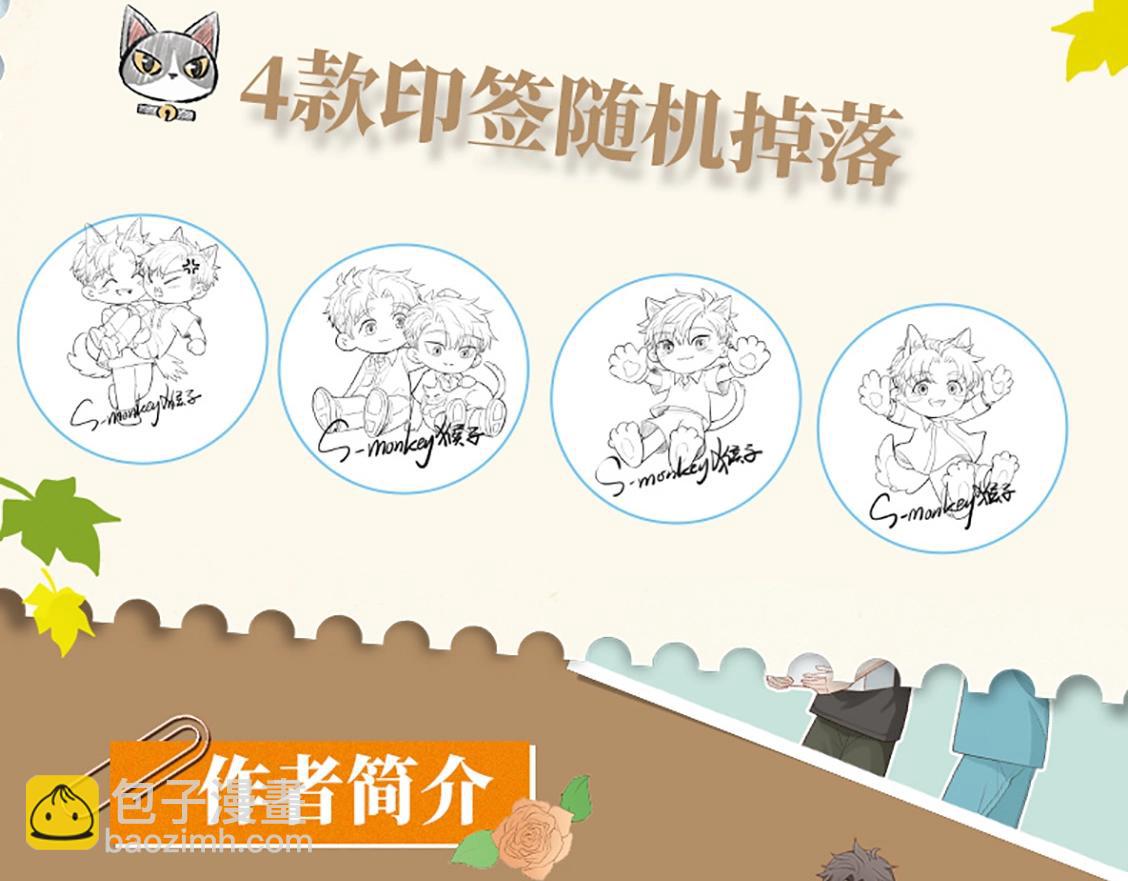 单行本来啦！-第55话