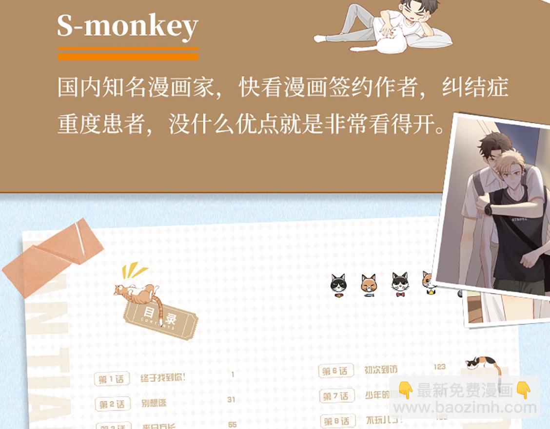 单行本来啦！-第55话