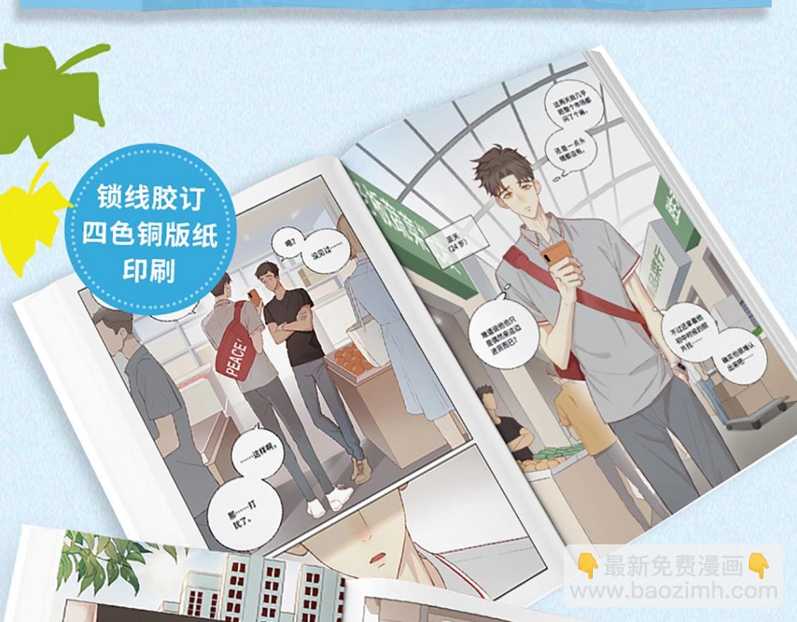 单行本来啦！-第55话