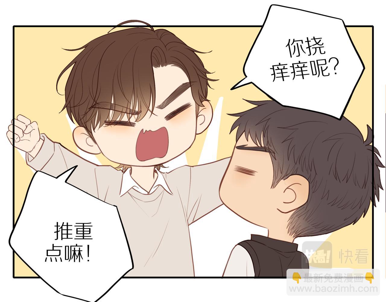 番外 大叔们的青春（前篇）(1/2)-第61话