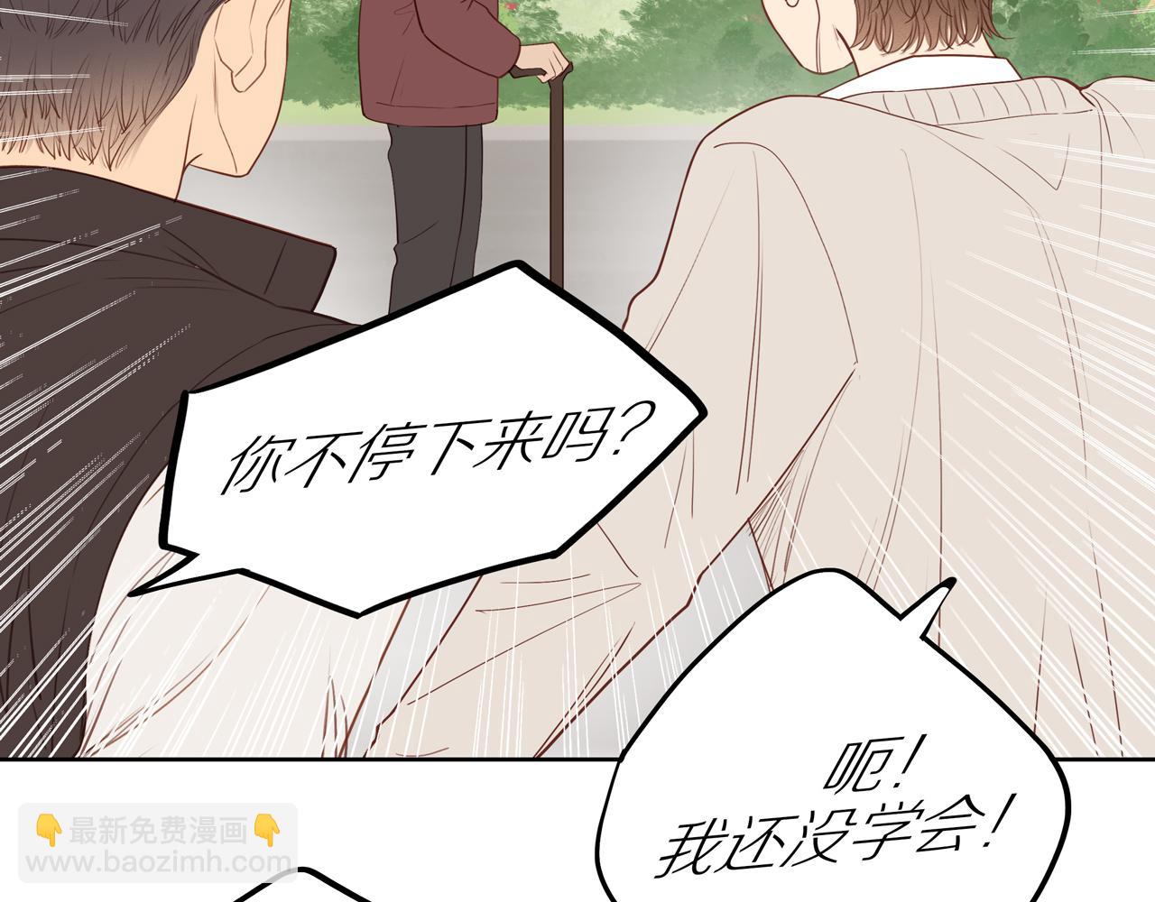 番外 大叔们的青春（前篇）(1/2)-第61话