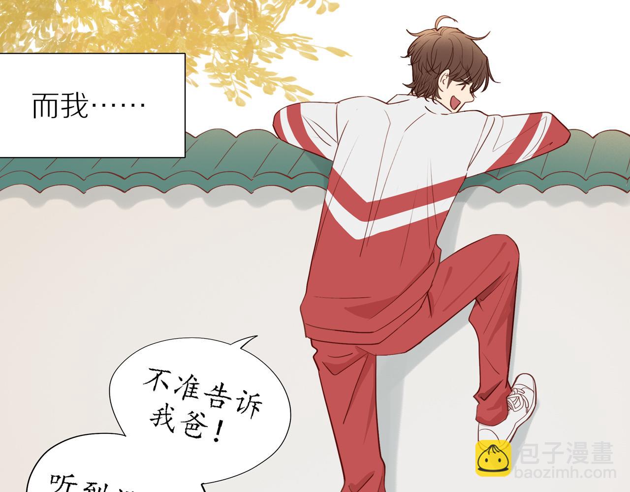 番外 大叔们的青春（前篇）(1/2)-第61话