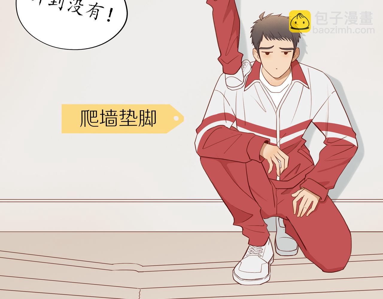 番外 大叔们的青春（前篇）(1/2)-第61话