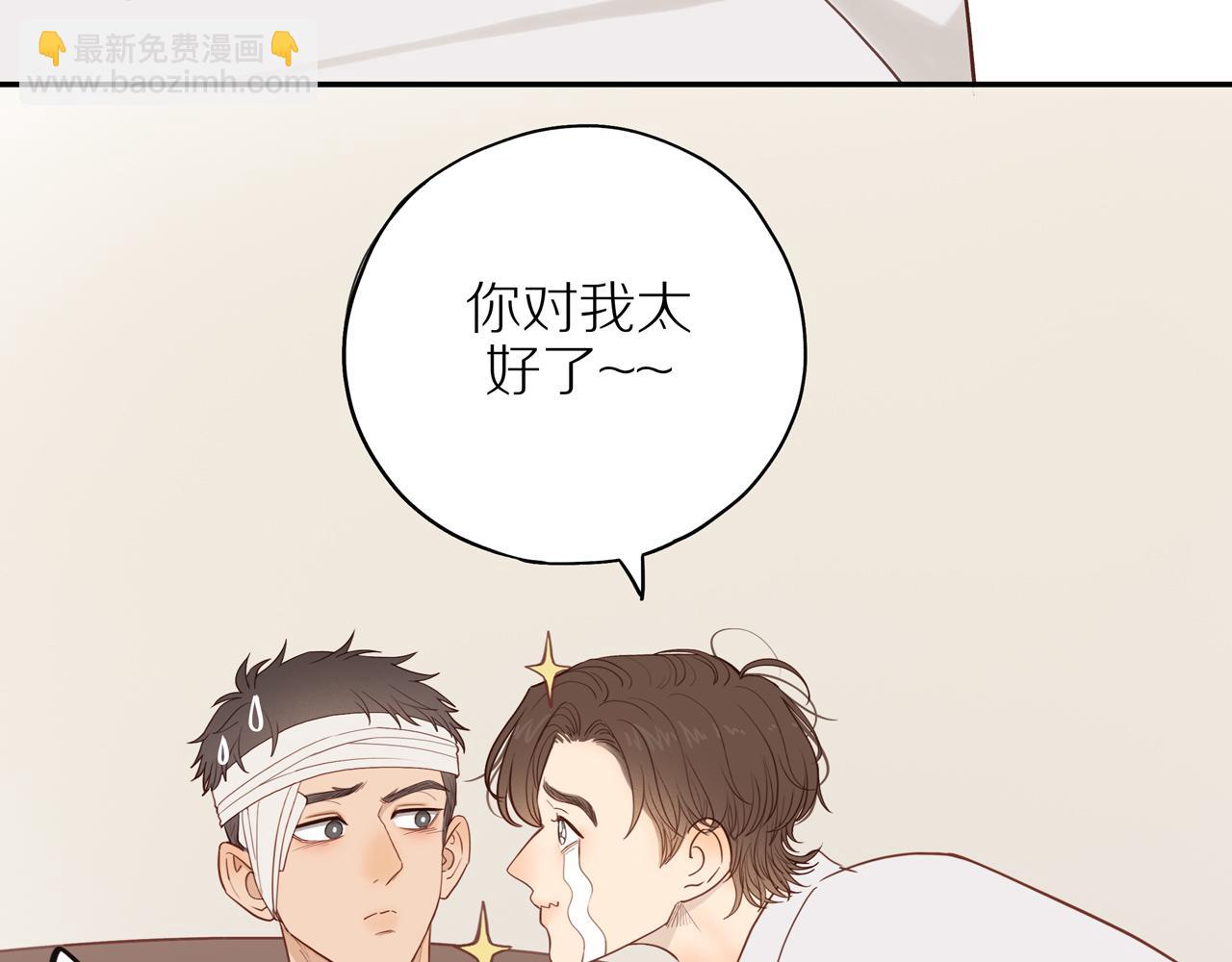 番外 大叔们的青春（前篇）(1/2)-第61话