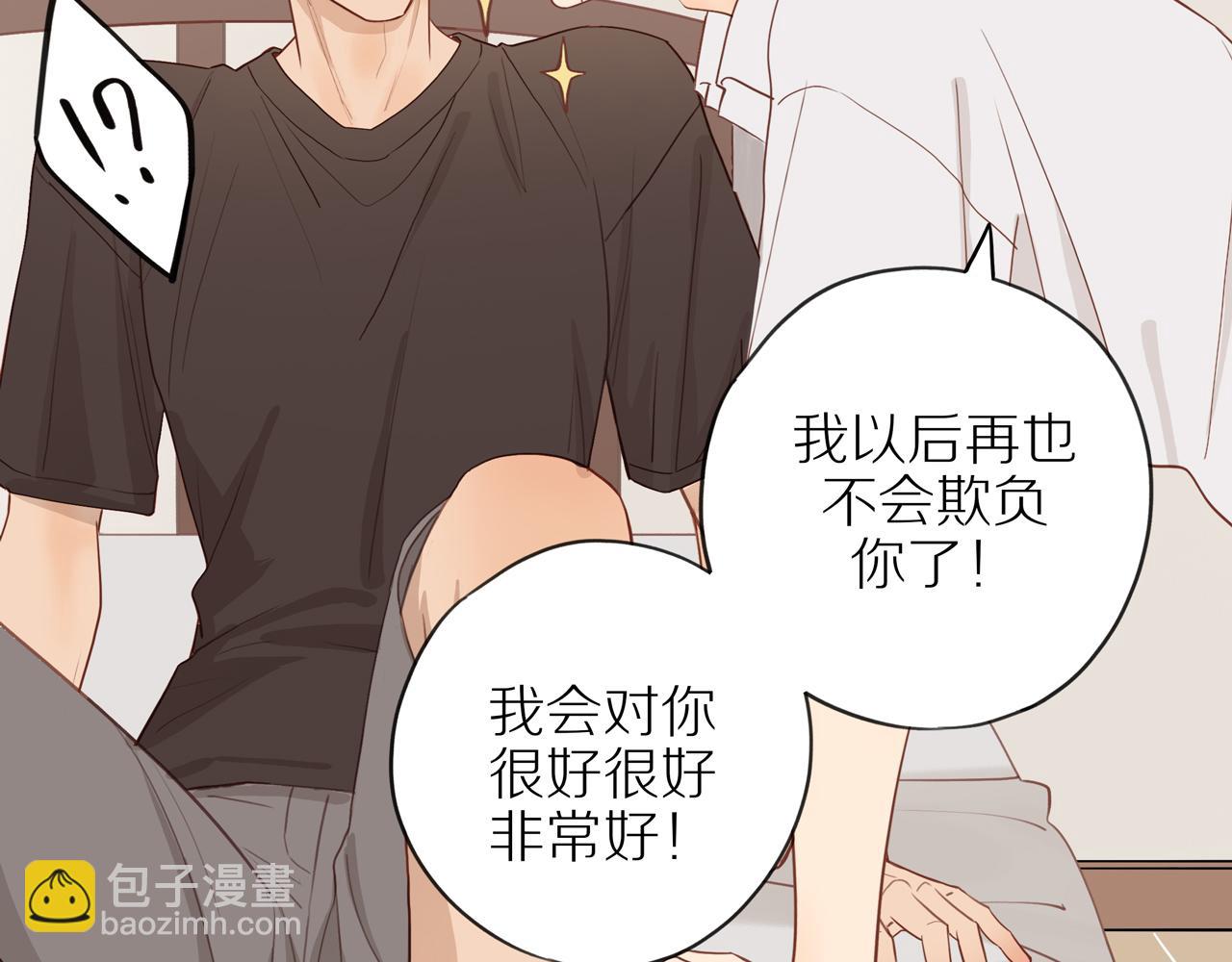 番外 大叔们的青春（前篇）(1/2)-第61话