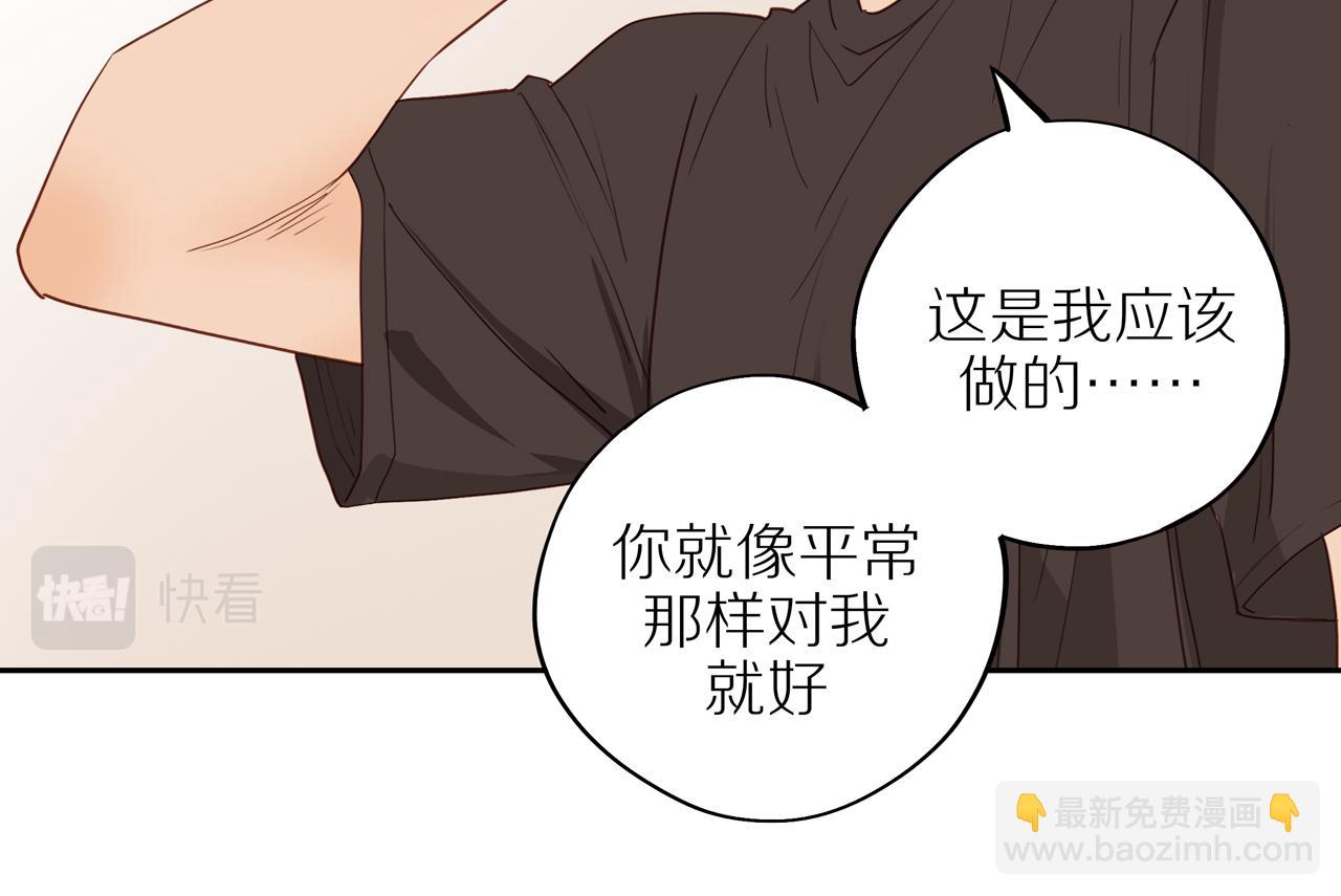 番外 大叔们的青春（前篇）(1/2)-第61话