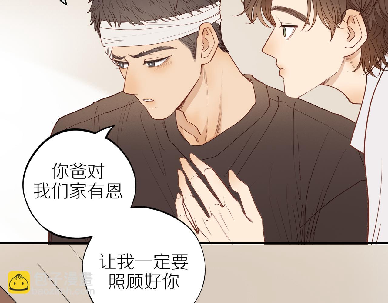 番外 大叔们的青春（前篇）(1/2)-第61话