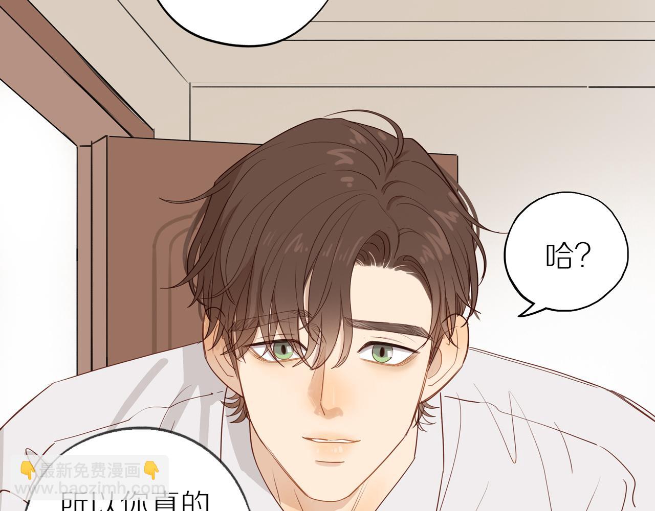 番外 大叔们的青春（前篇）(1/2)-第61话