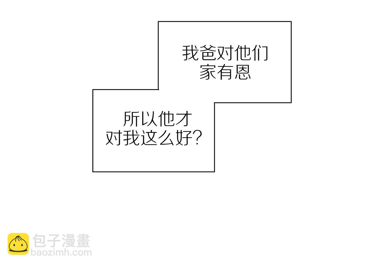 鄰家弟弟太難管啦 - 番外 大叔們的青春（前篇）(1/2) - 8