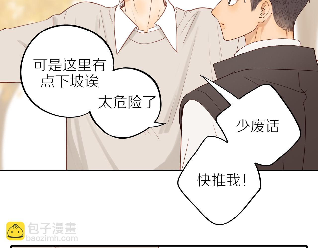 番外 大叔们的青春（前篇）(1/2)-第61话