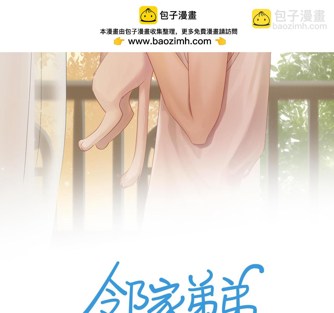 番外 大叔们的青春（后篇）(1/4)-第63话