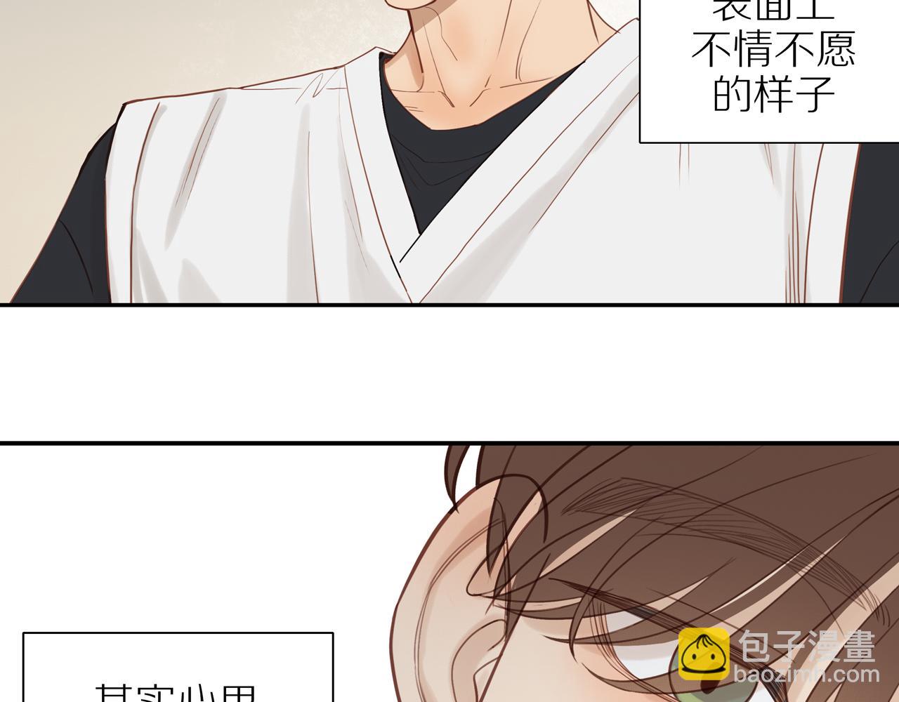 番外 大叔们的青春（后篇）(1/4)-第63话