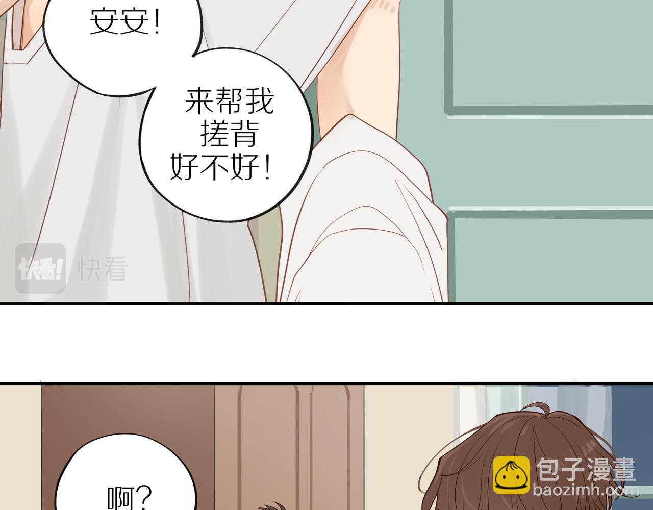 番外 大叔们的青春（后篇）(1/4)-第63话