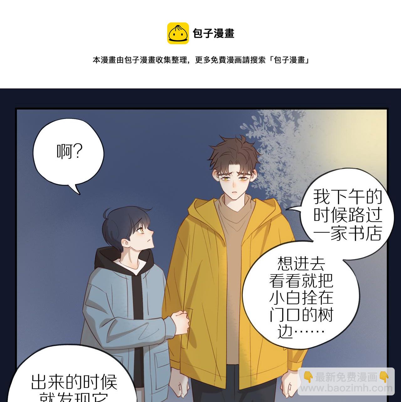 第7话  少年的回忆(1/2)-第9话