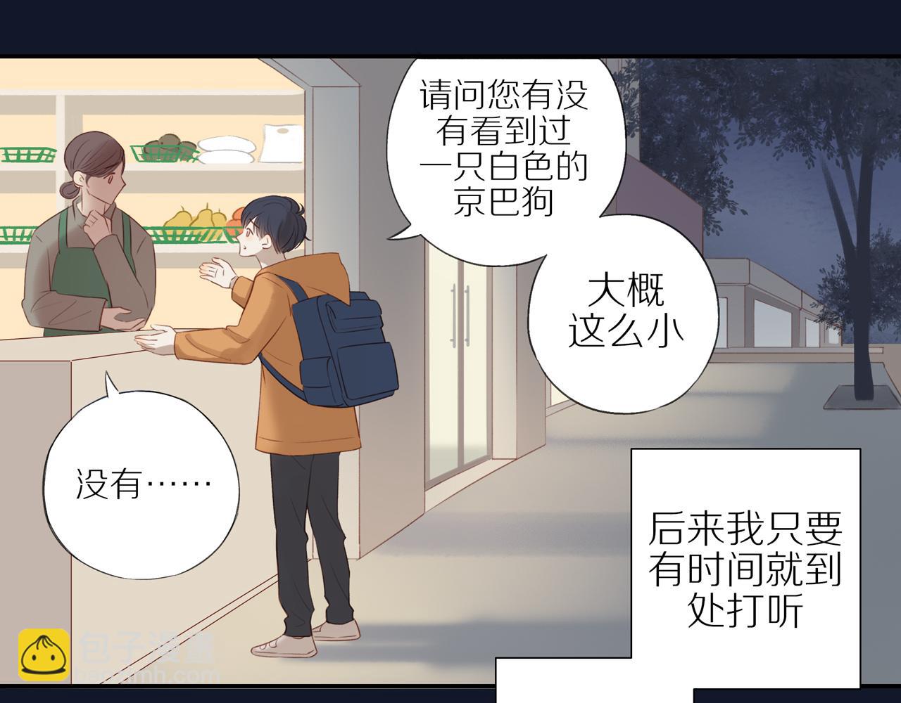 第7话  少年的回忆(1/2)-第9话