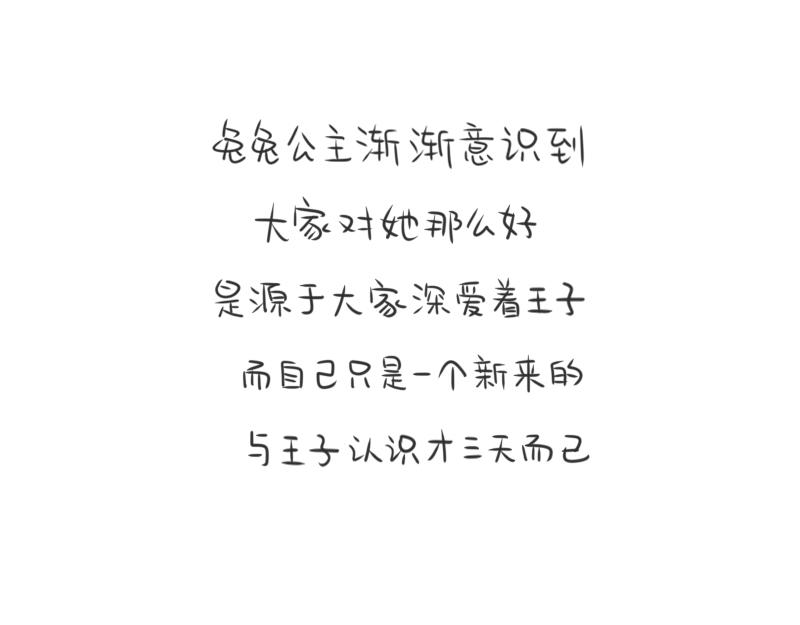 林間篝火團團坐 - 01章 公主與皇后 - 5