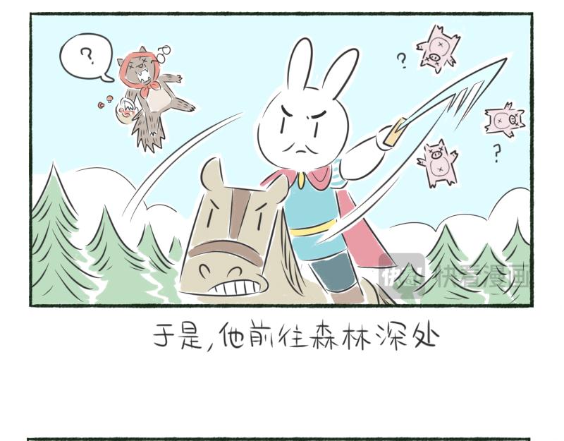 林間篝火團團坐 - 01章 公主與皇后 - 7