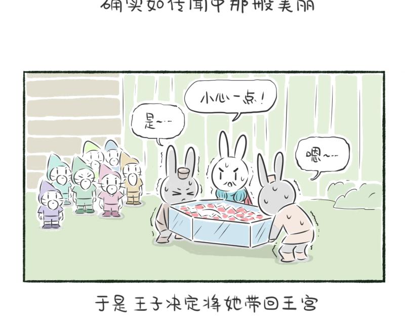 林間篝火團團坐 - 01章 公主與皇后 - 4