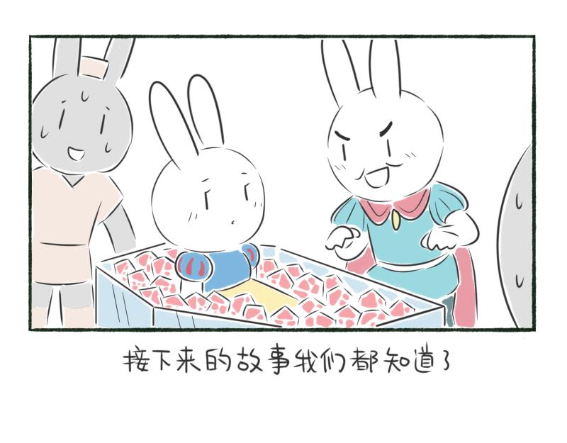 林間篝火團團坐 - 01章 公主與皇后 - 7