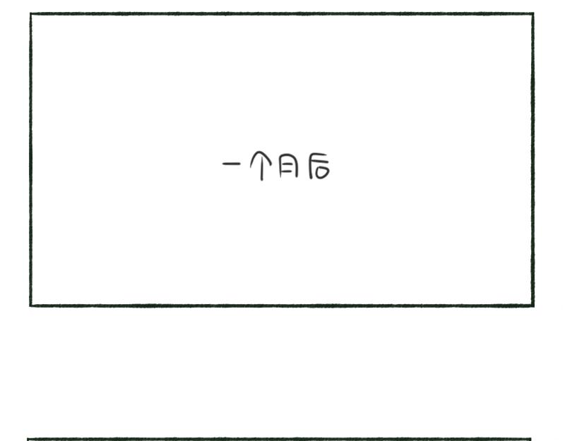 林間篝火團團坐 - 01章 公主與皇后 - 1