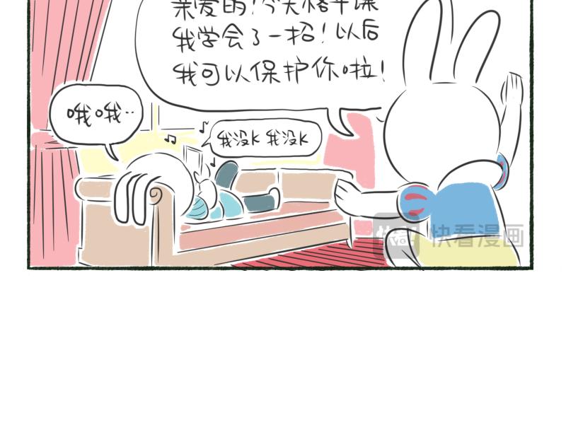 林間篝火團團坐 - 01章 公主與皇后 - 3