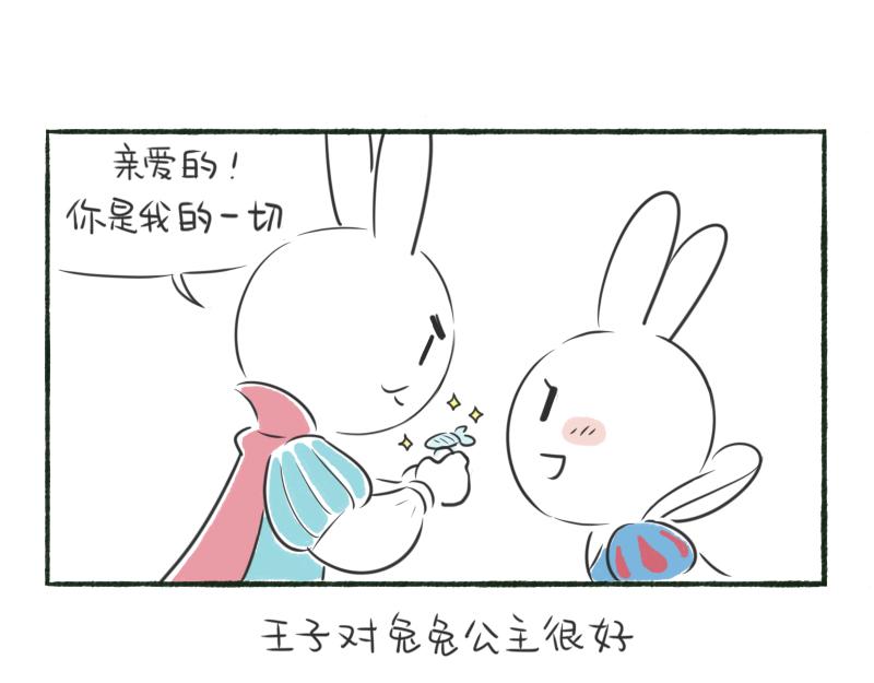 林間篝火團團坐 - 01章 公主與皇后 - 3