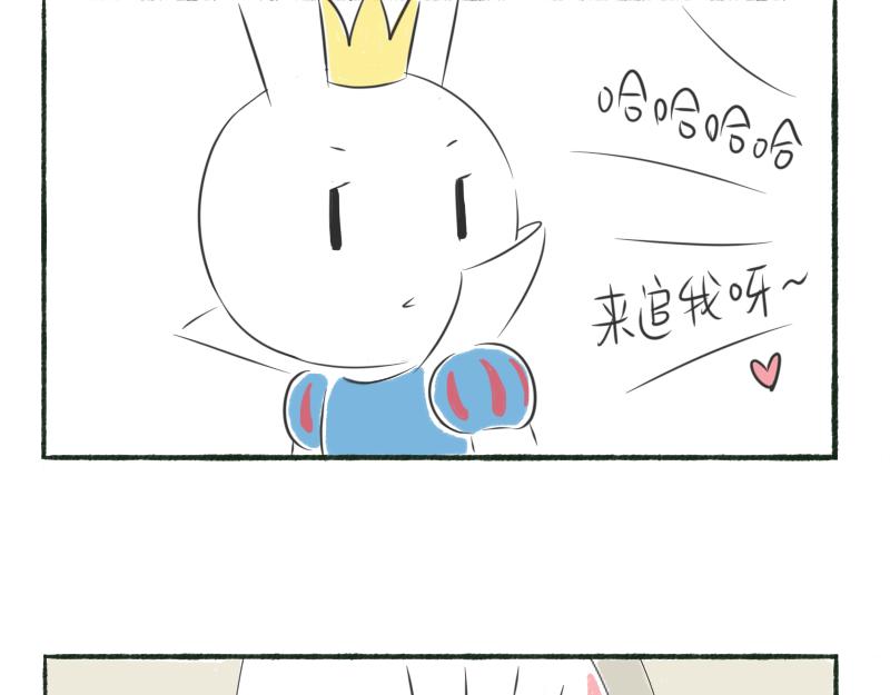林間篝火團團坐 - 01章 公主與皇后 - 3