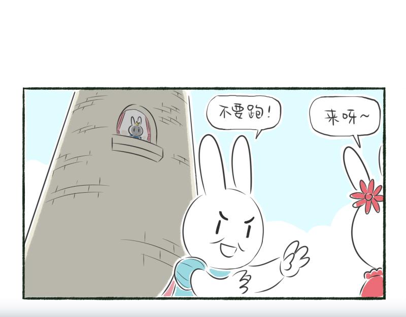 林間篝火團團坐 - 01章 公主與皇后 - 5