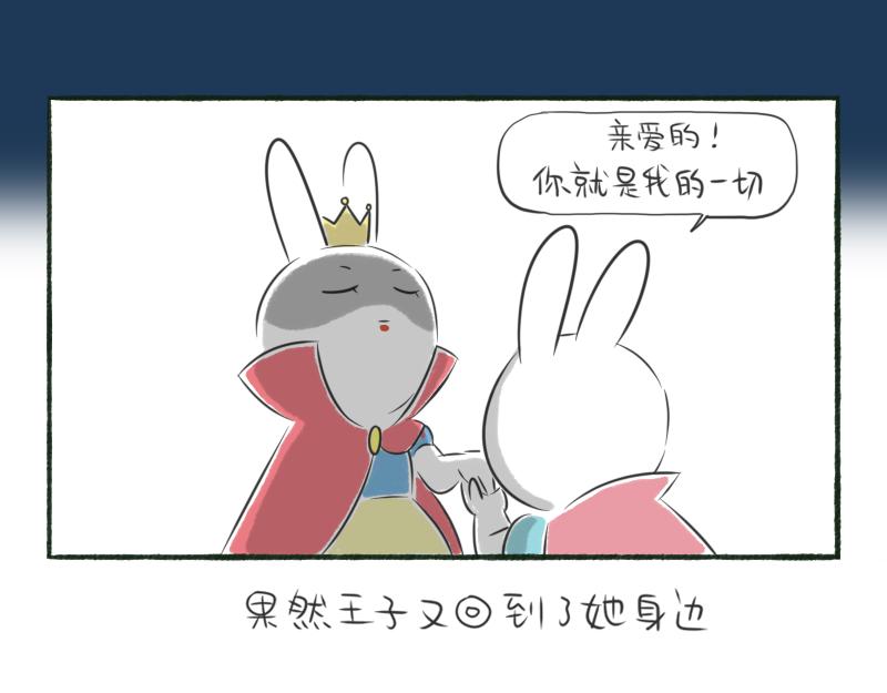 林間篝火團團坐 - 01章 公主與皇后 - 1