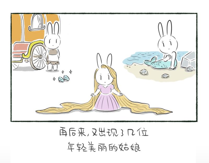 林間篝火團團坐 - 01章 公主與皇后 - 2